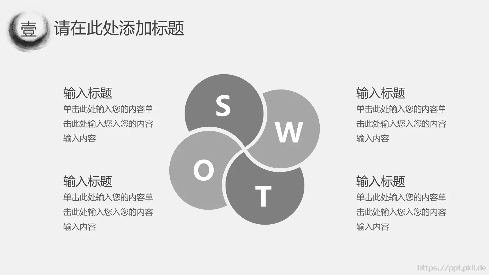 公司简介与产品介绍PPT模板 第 23 页预览图