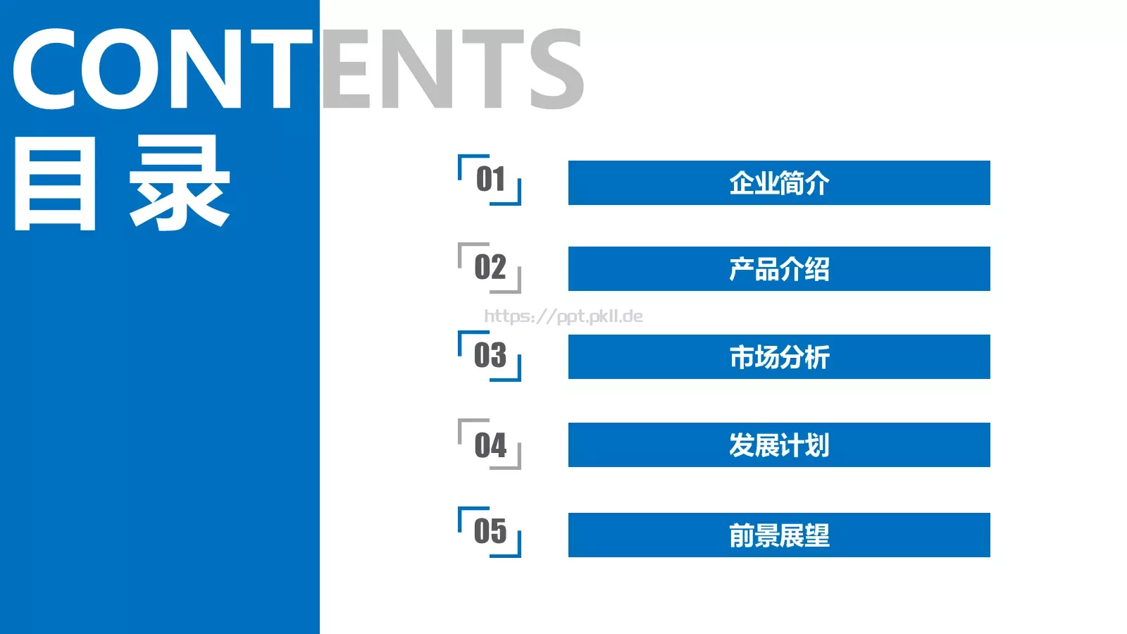 企业简介产品宣传PPT模板 第 2 页缩略图