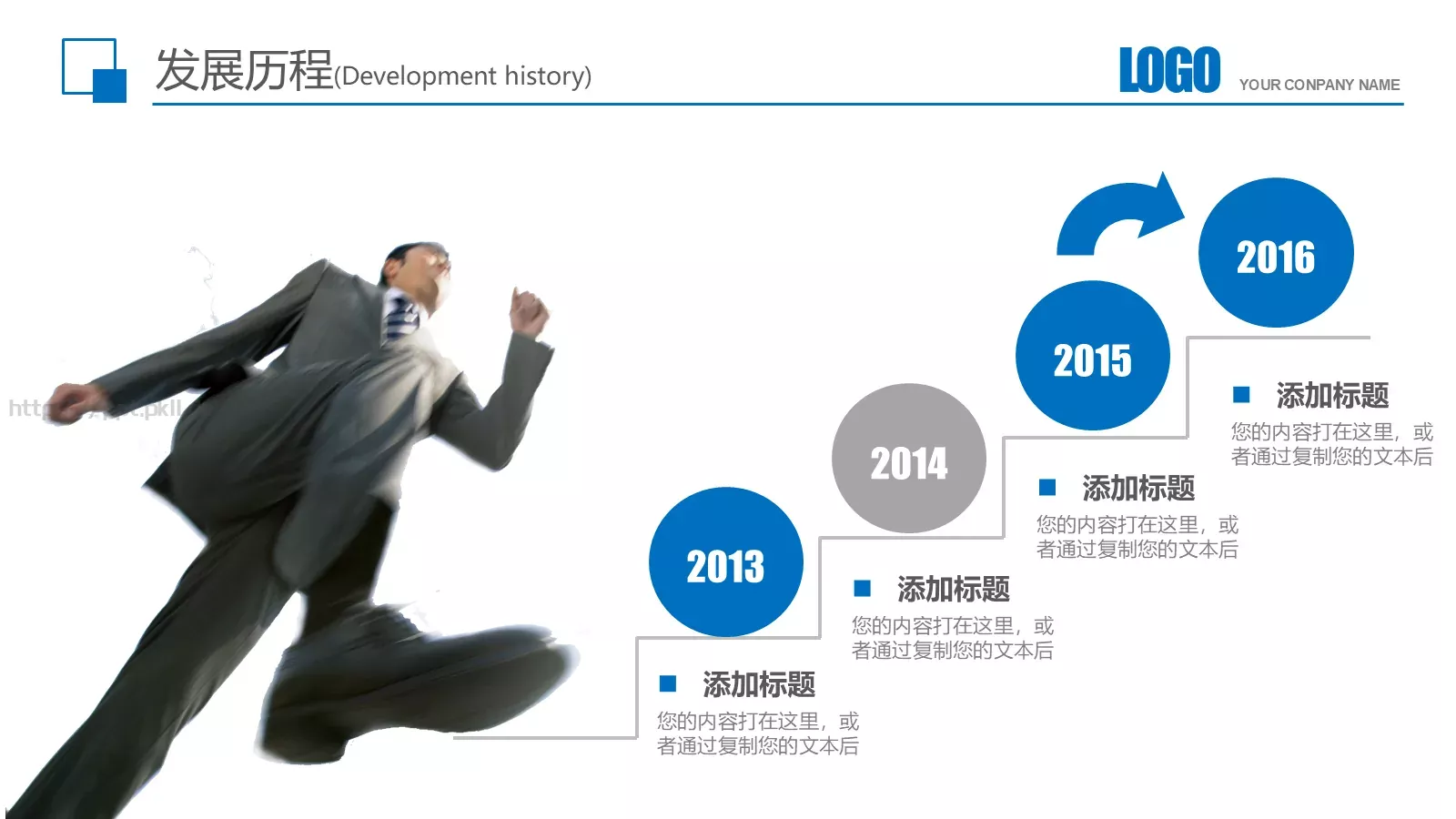 企业简介产品宣传PPT模板 第 5 页预览图