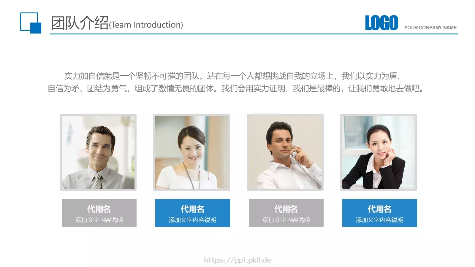 企业简介产品宣传PPT模板 第 9 页预览图