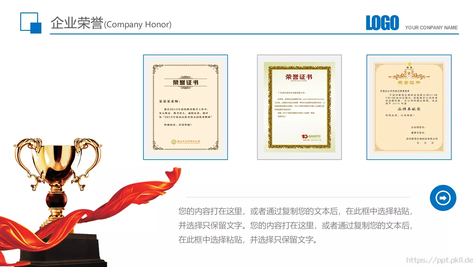 企业简介产品宣传PPT模板 第 7 页预览图