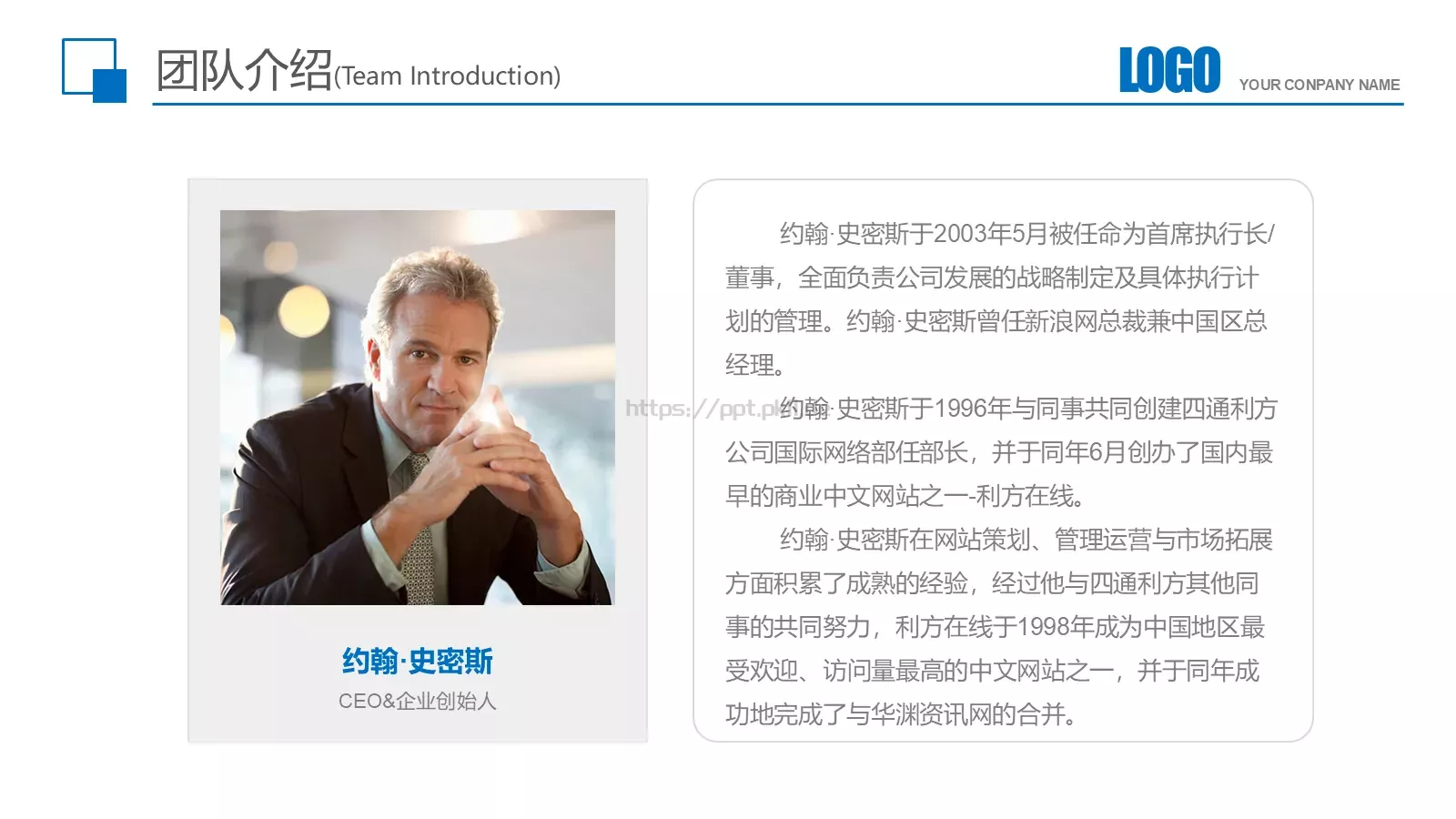 企业简介产品宣传PPT模板 第 10 页预览图
