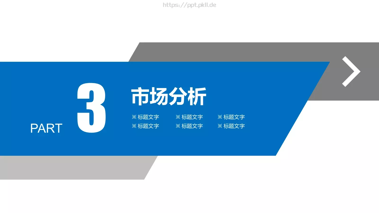 企业简介产品宣传PPT模板 第 18 页预览图