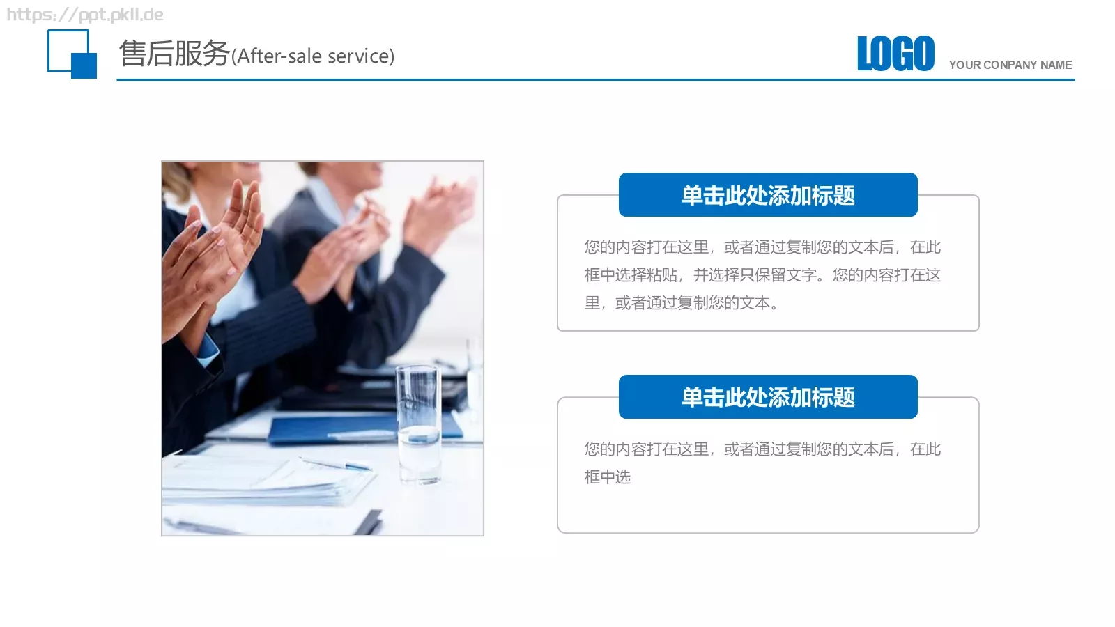 企业简介产品宣传PPT模板 第 17 页预览图