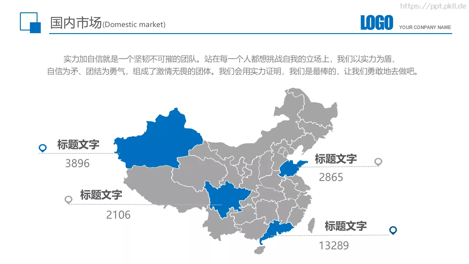 企业简介产品宣传PPT模板 第 21 页预览图