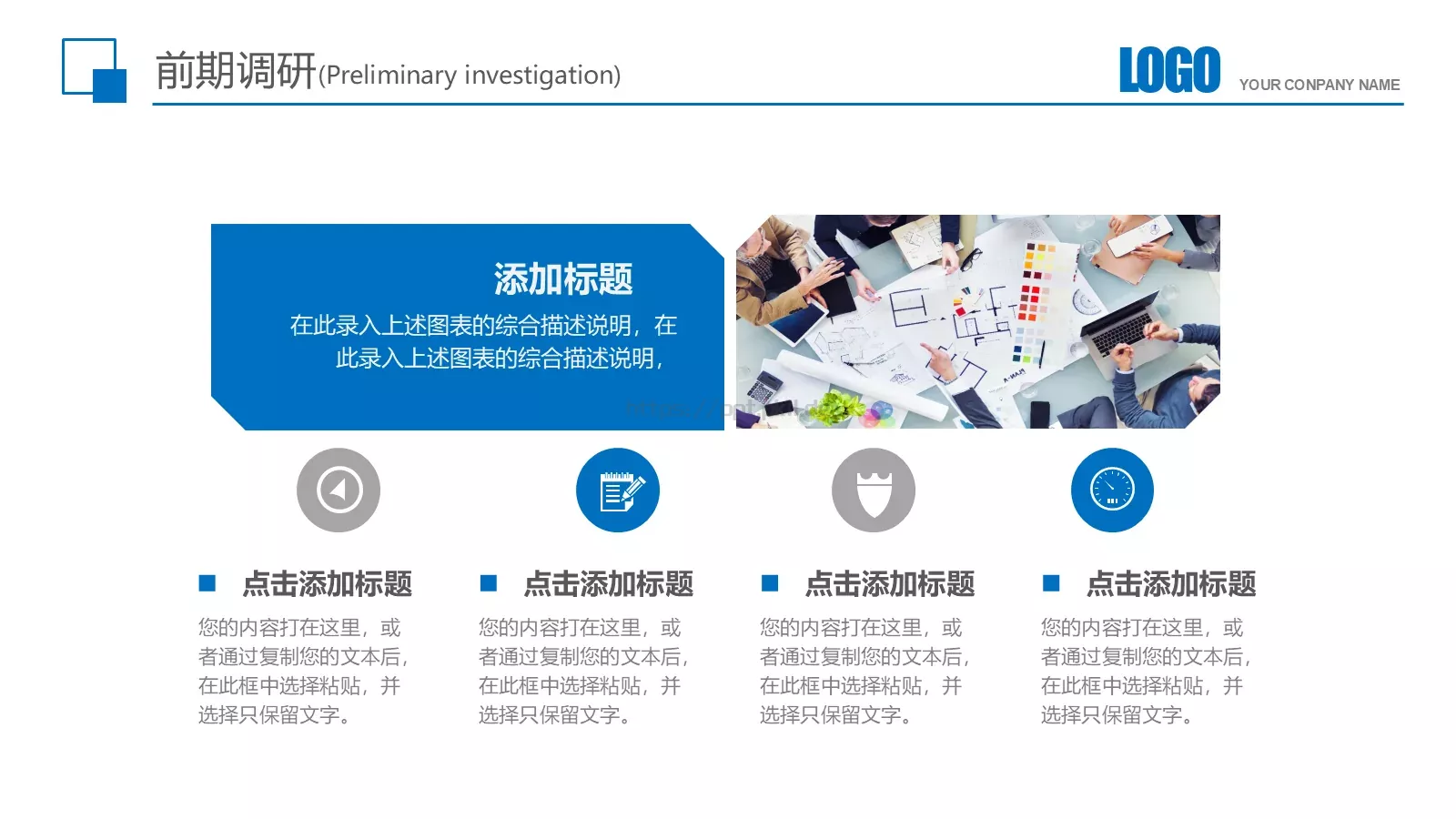 企业简介产品宣传PPT模板 第 19 页预览图