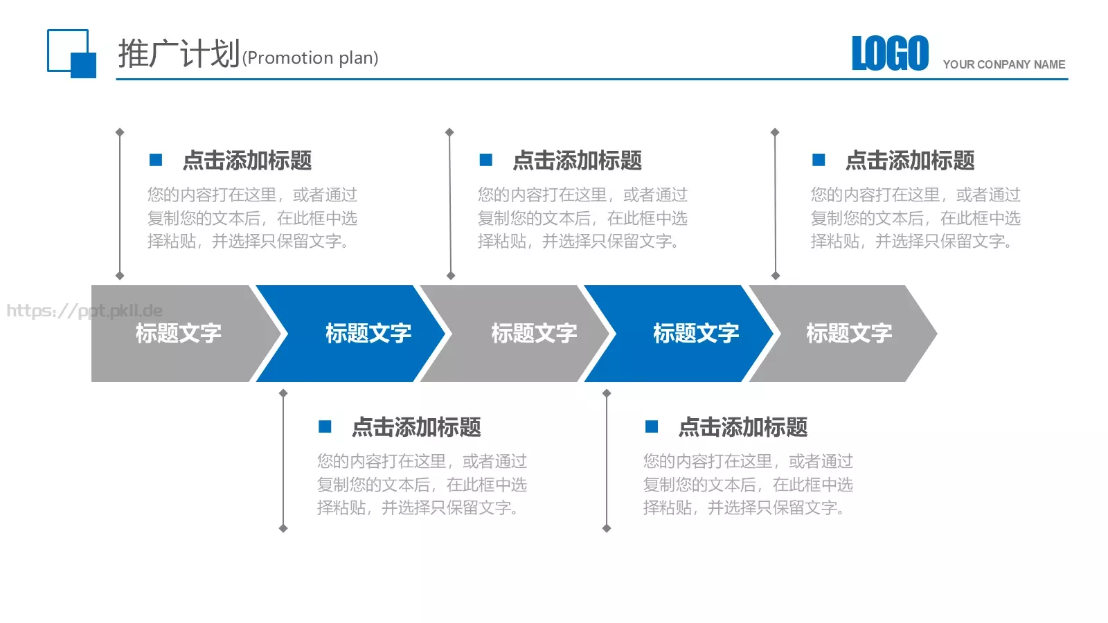 企业简介产品宣传PPT模板 第 27 页预览图