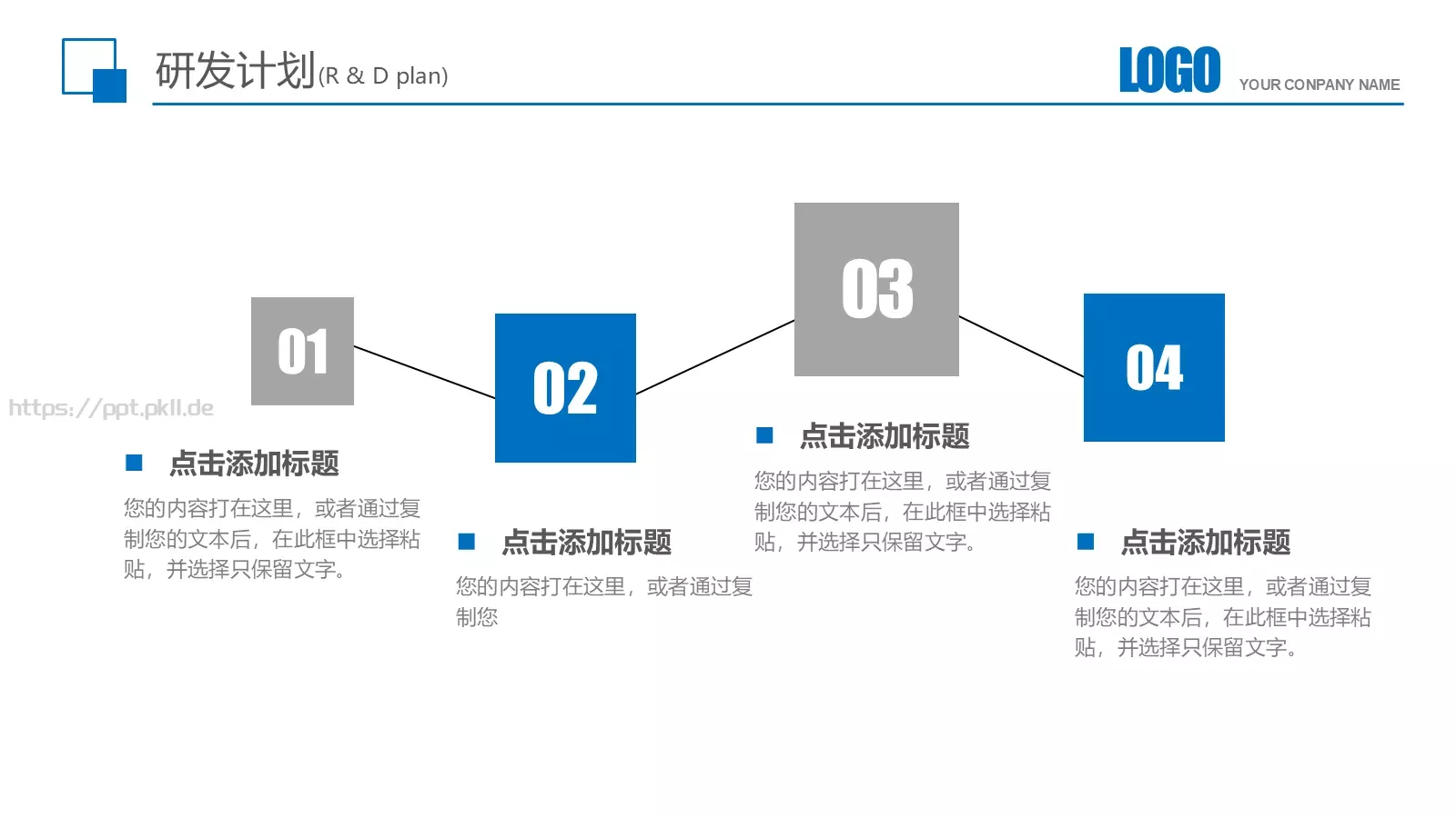 企业简介产品宣传PPT模板 第 26 页预览图