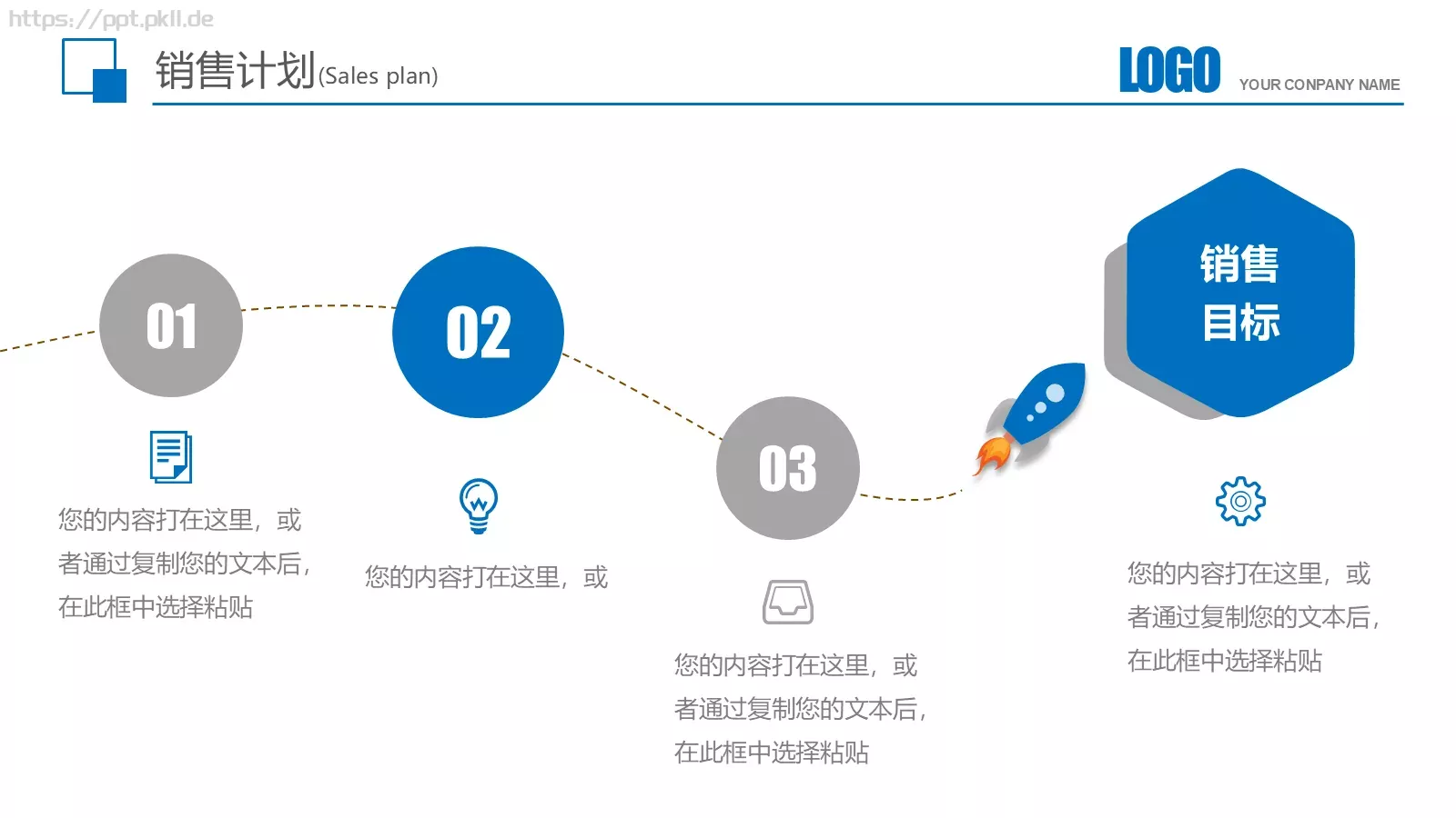 企业简介产品宣传PPT模板 第 28 页预览图