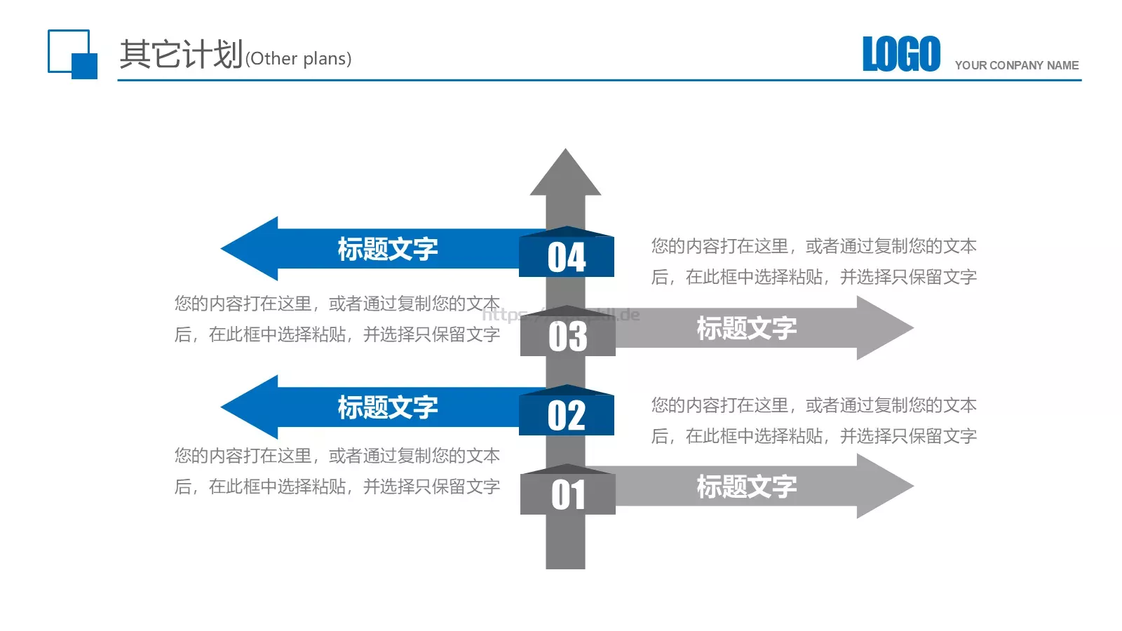 企业简介产品宣传PPT模板 第 29 页预览图