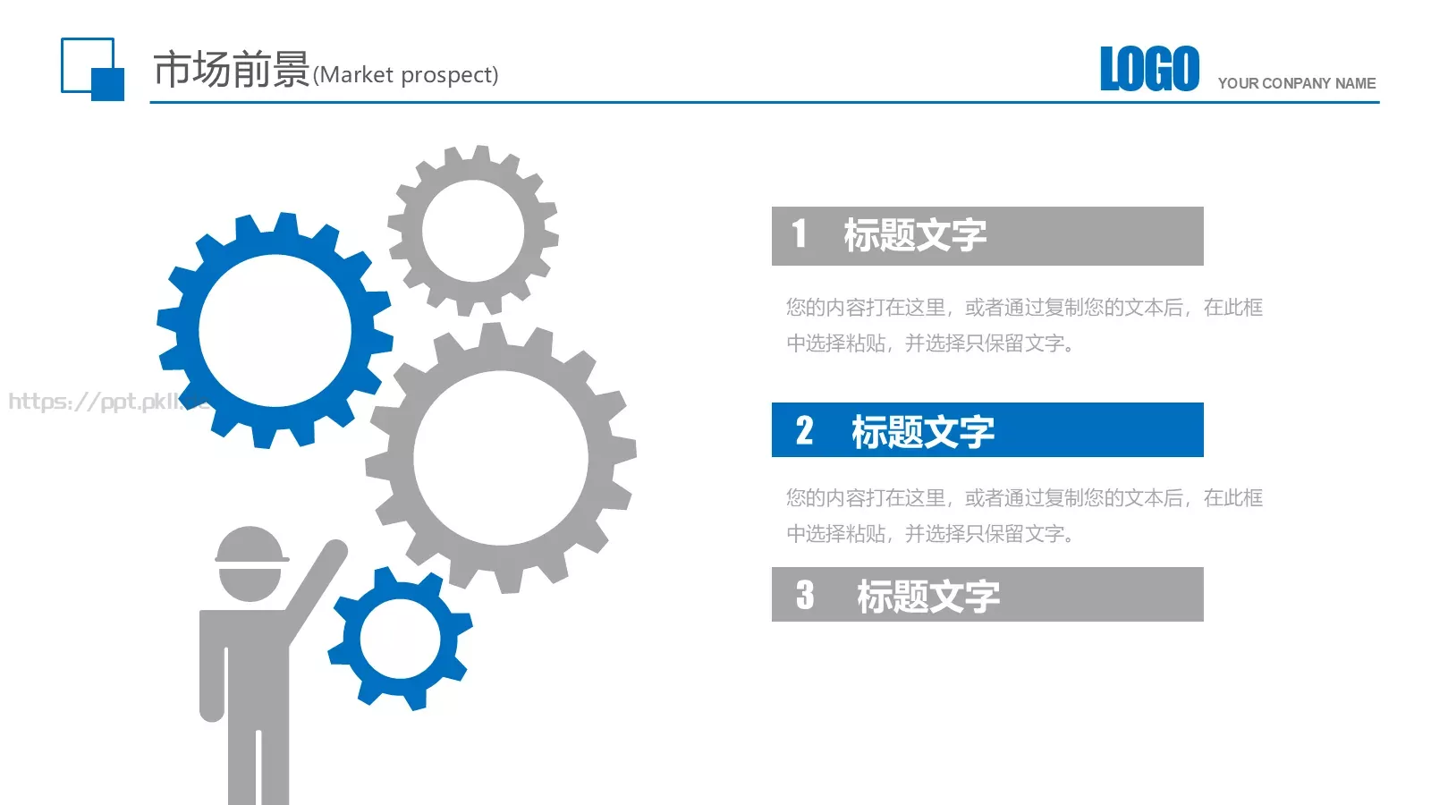 企业简介产品宣传PPT模板 第 31 页预览图
