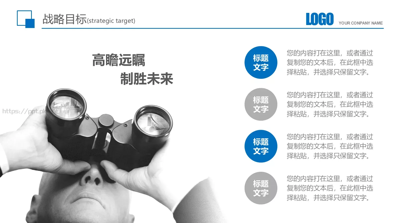企业简介产品宣传PPT模板 第 34 页预览图