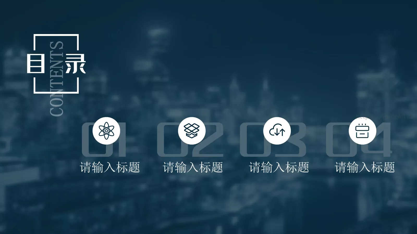 公司介绍PPT模板 第 2 页缩略图