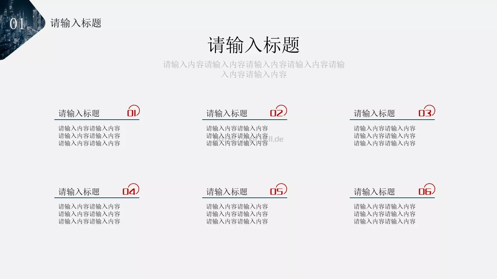 公司介绍PPT模板 第 7 页预览图