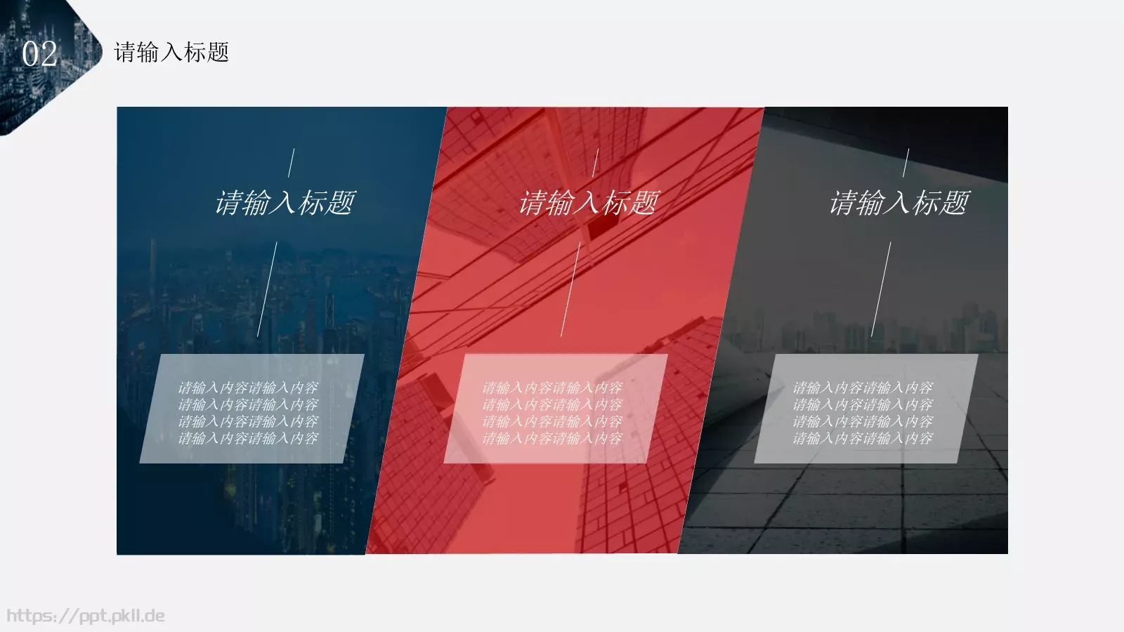 公司介绍PPT模板 第 9 页预览图