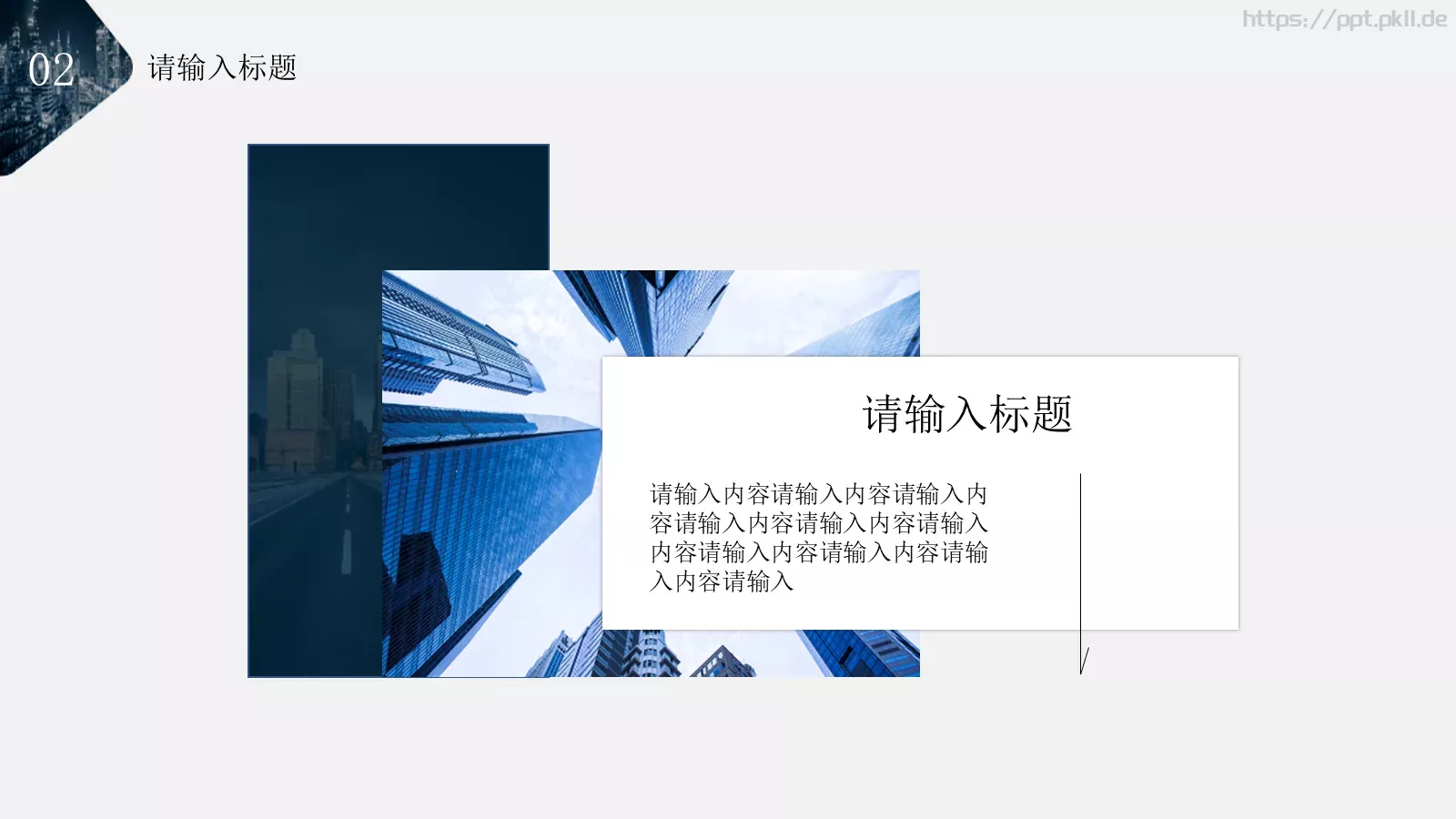 公司介绍PPT模板 第 12 页预览图