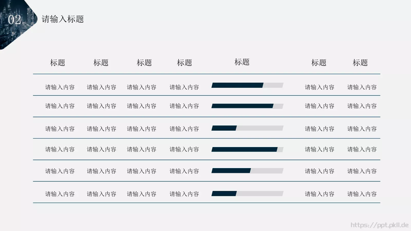 公司介绍PPT模板 第 10 页预览图