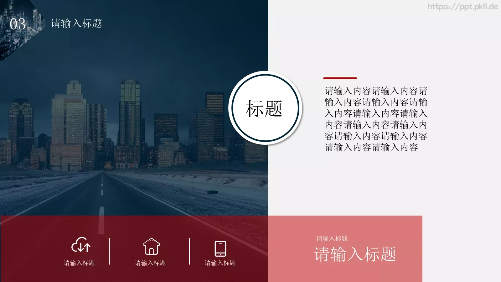 公司介绍PPT模板 第 14 页预览图