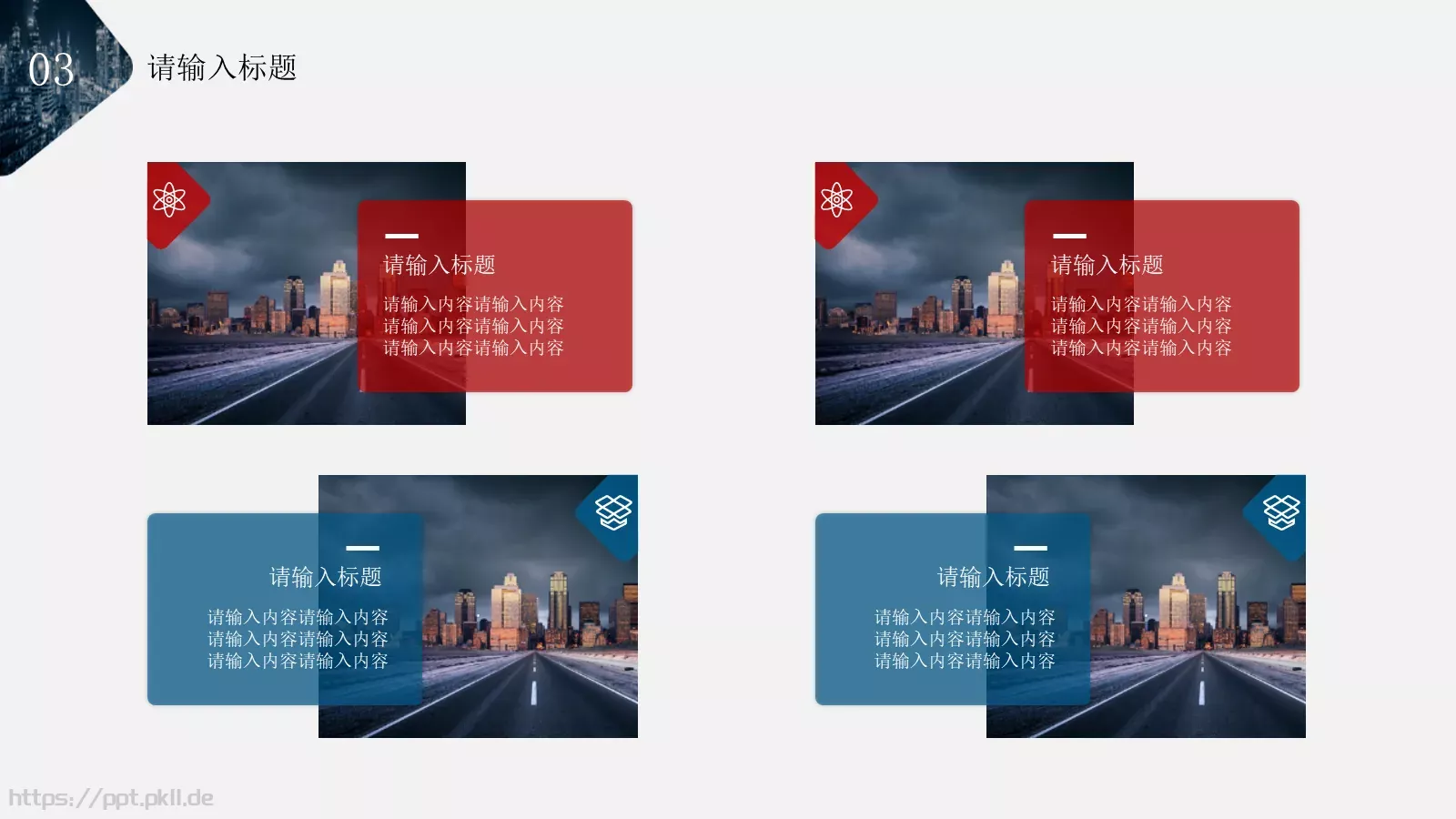 公司介绍PPT模板 第 16 页预览图