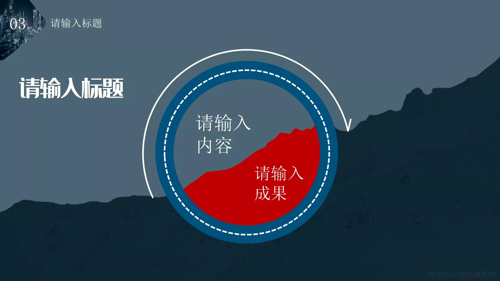 公司介绍PPT模板 第 15 页预览图