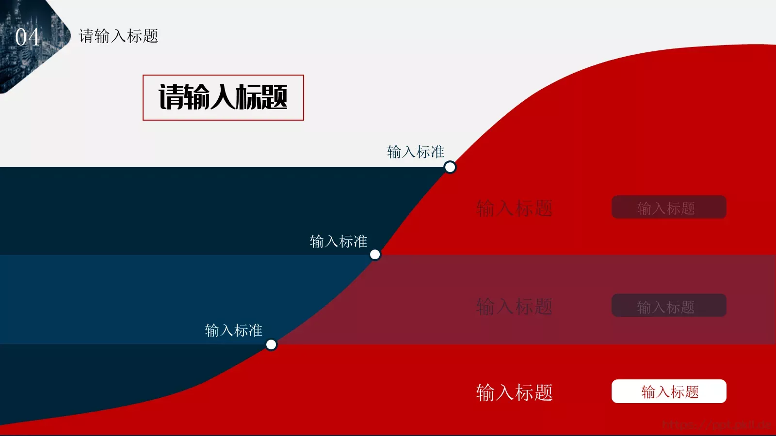 公司介绍PPT模板 第 19 页预览图