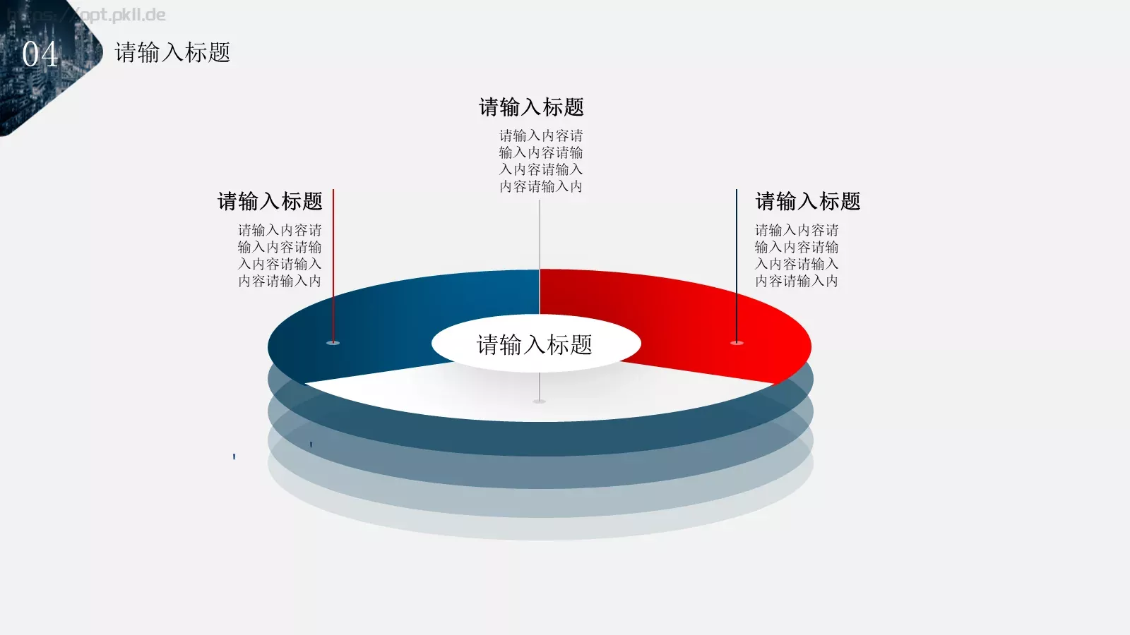 公司介绍PPT模板 第 21 页预览图