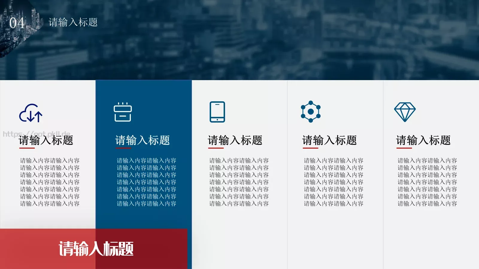 公司介绍PPT模板 第 23 页预览图