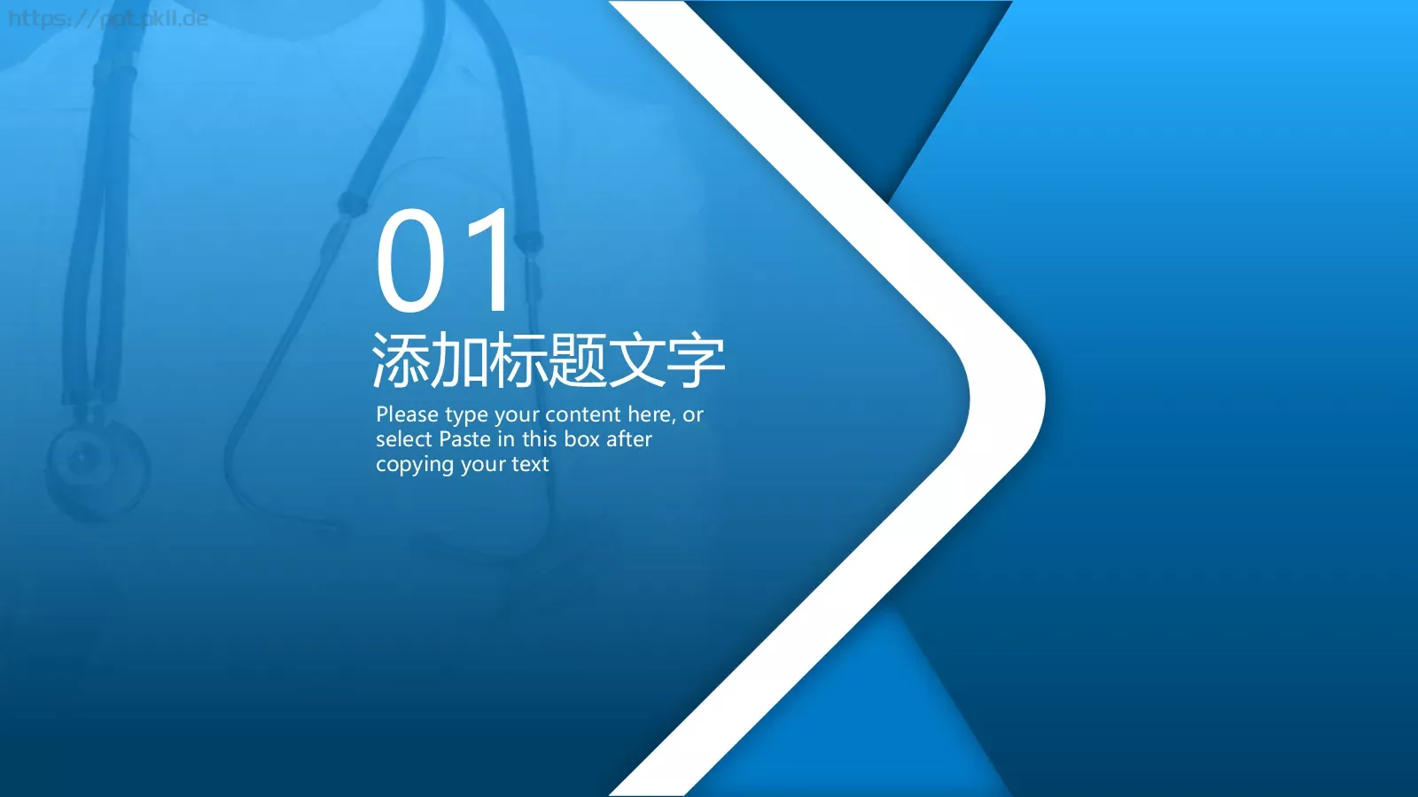 公司简介与产品介绍PPT模板 第 3 页缩略图