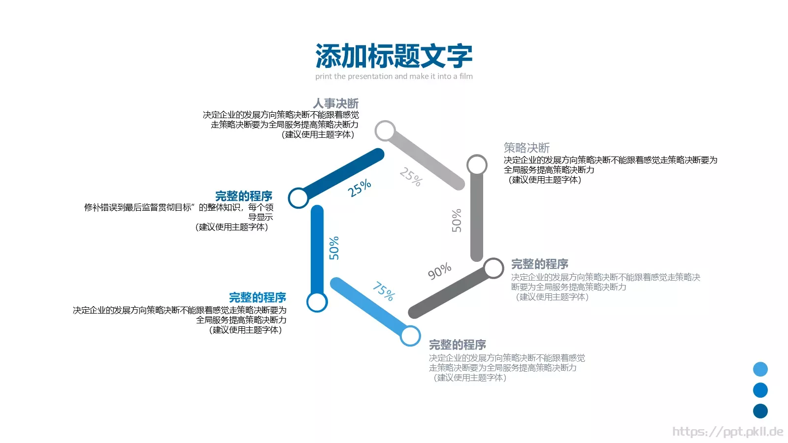 公司简介与产品介绍PPT模板 第 5 页预览图