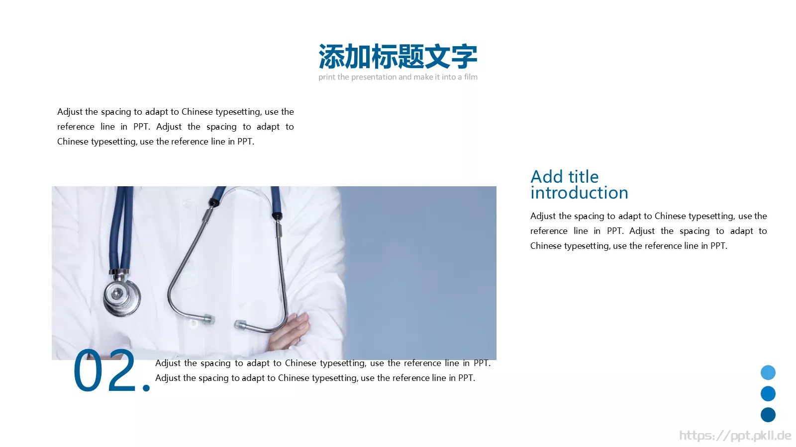 公司简介与产品介绍PPT模板 第 6 页预览图