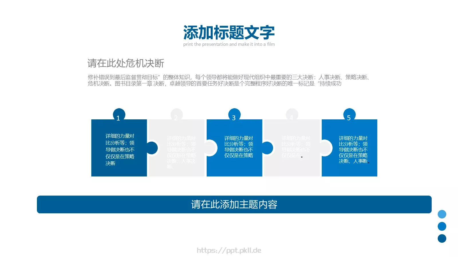 公司简介与产品介绍PPT模板 第 8 页预览图