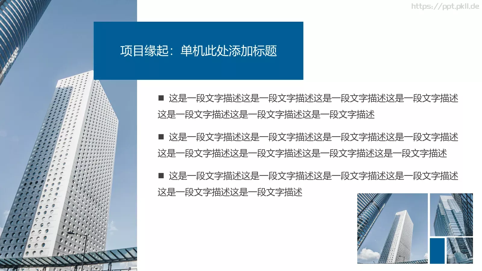 公司简介与产品介绍PPT模板 第 7 页预览图
