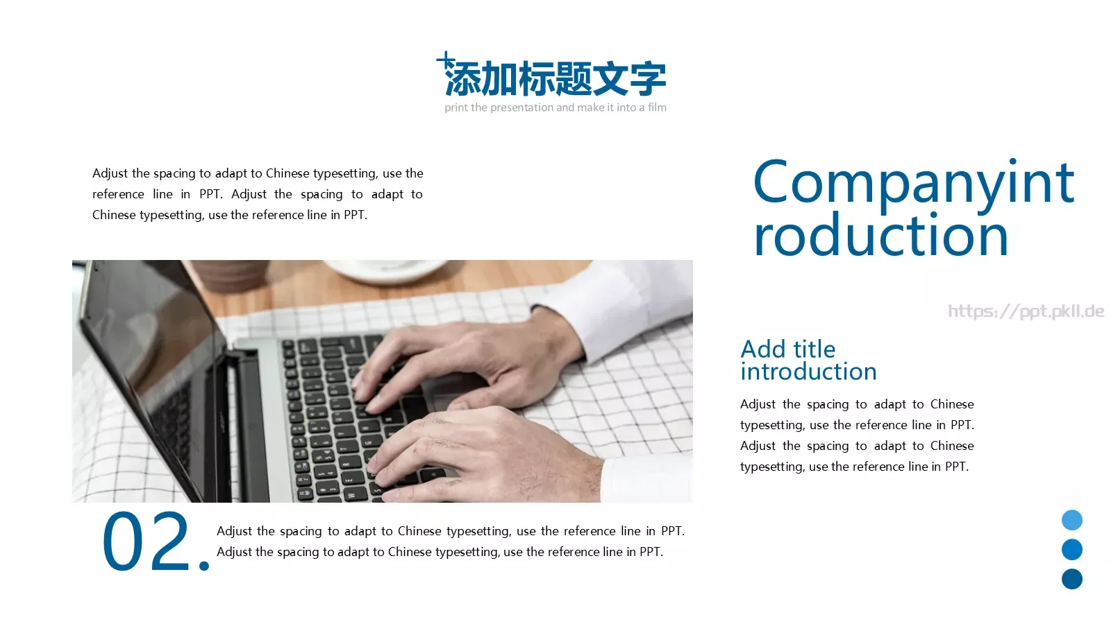 公司简介与产品介绍PPT模板 第 12 页预览图