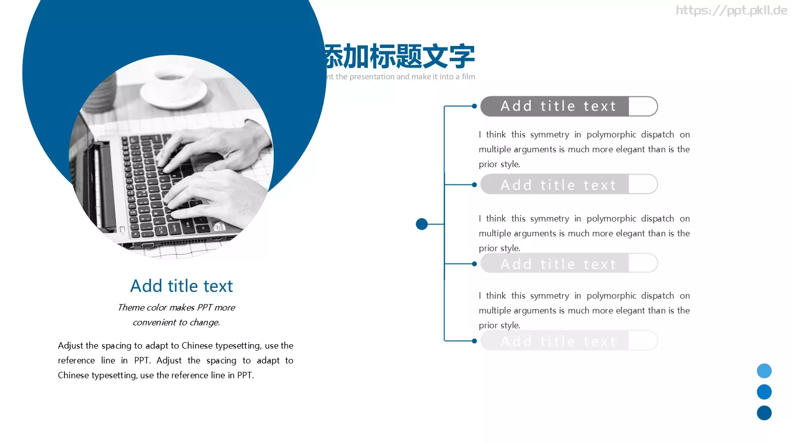 公司简介与产品介绍PPT模板 第 11 页预览图
