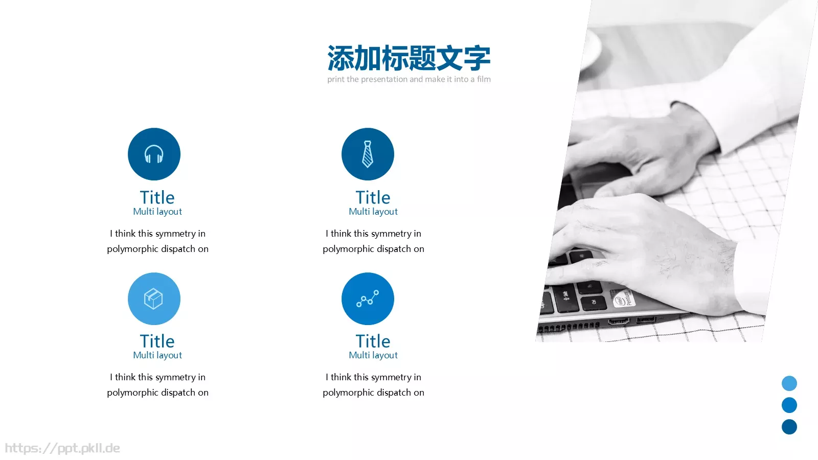 公司简介与产品介绍PPT模板 第 13 页预览图