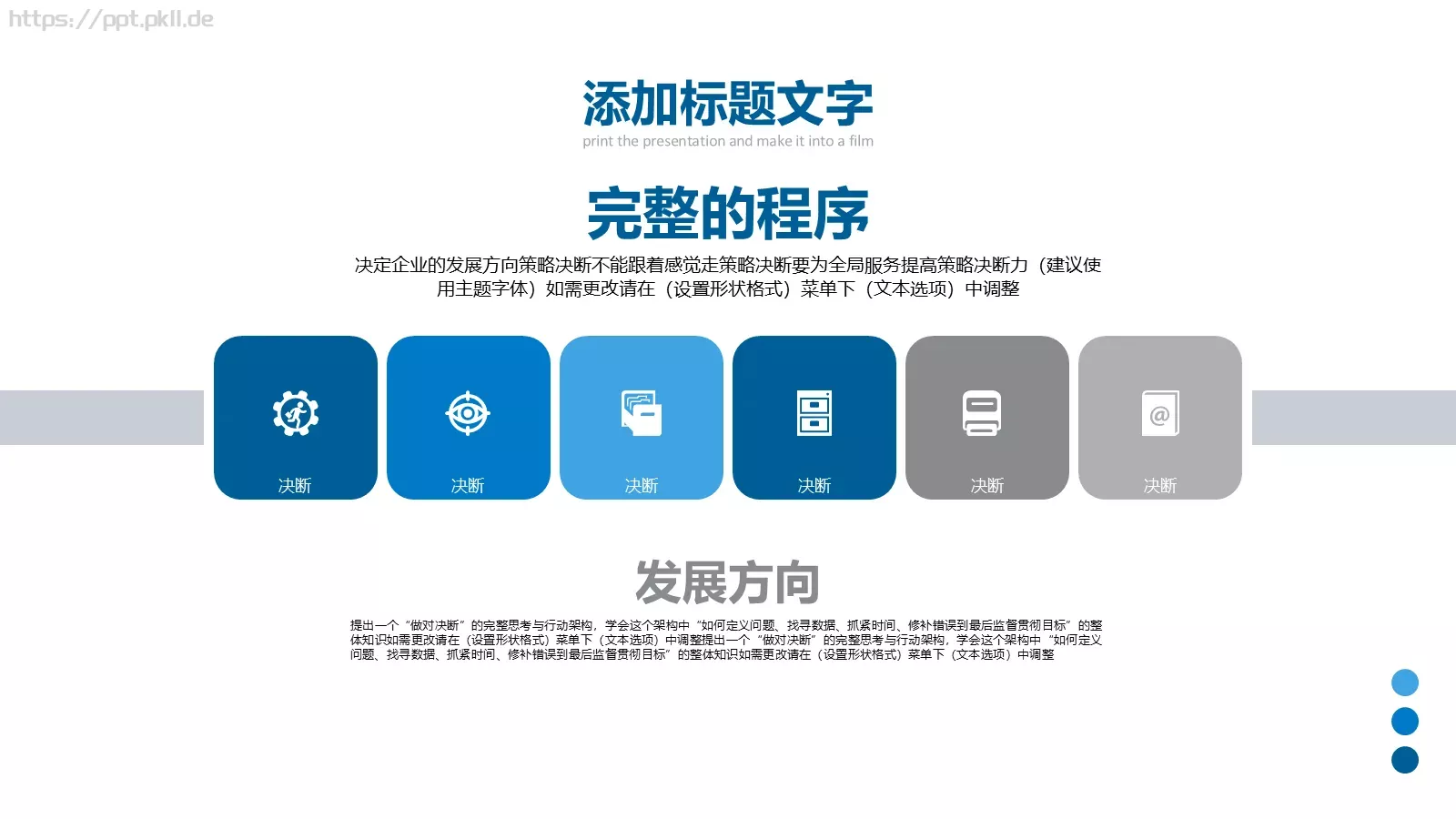 公司简介与产品介绍PPT模板 第 14 页预览图