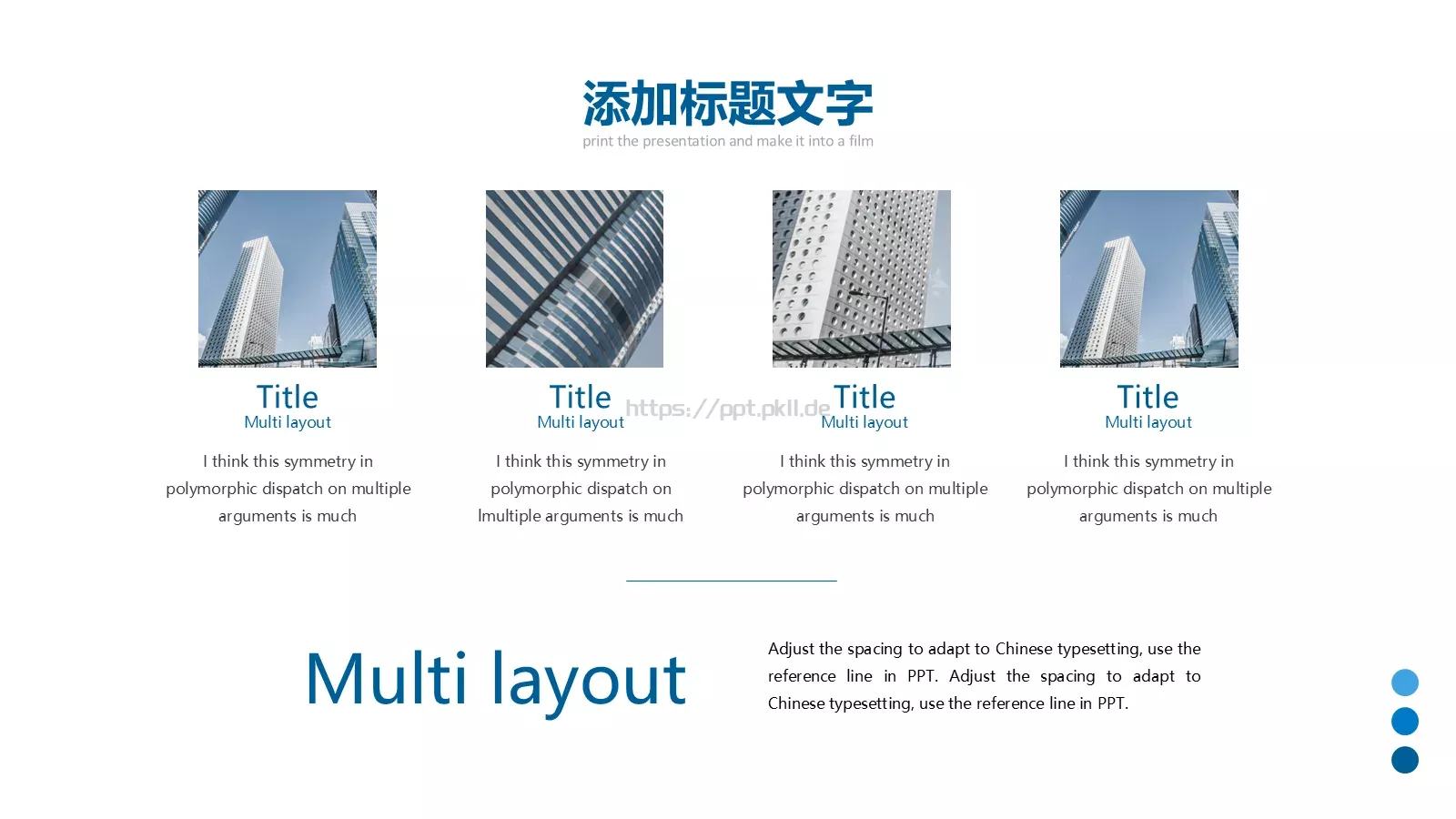 公司简介与产品介绍PPT模板 第 16 页预览图