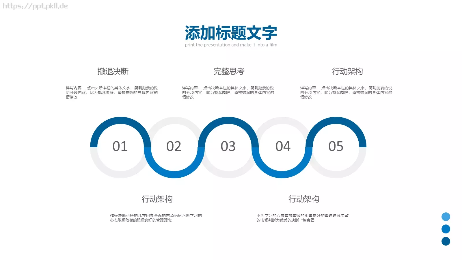 公司简介与产品介绍PPT模板 第 17 页预览图