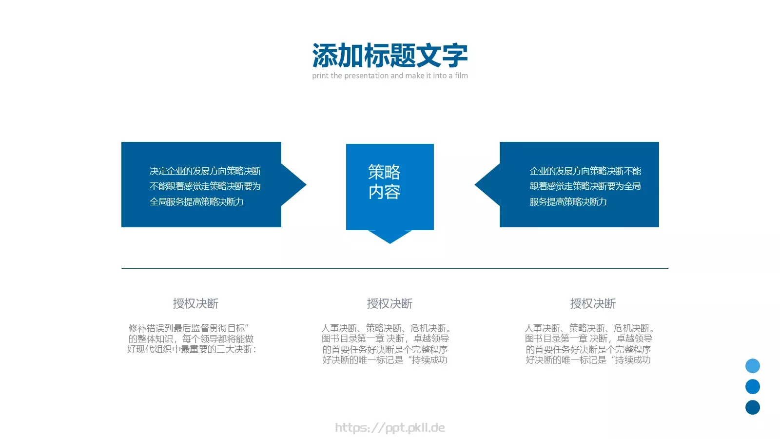公司简介与产品介绍PPT模板 第 19 页预览图