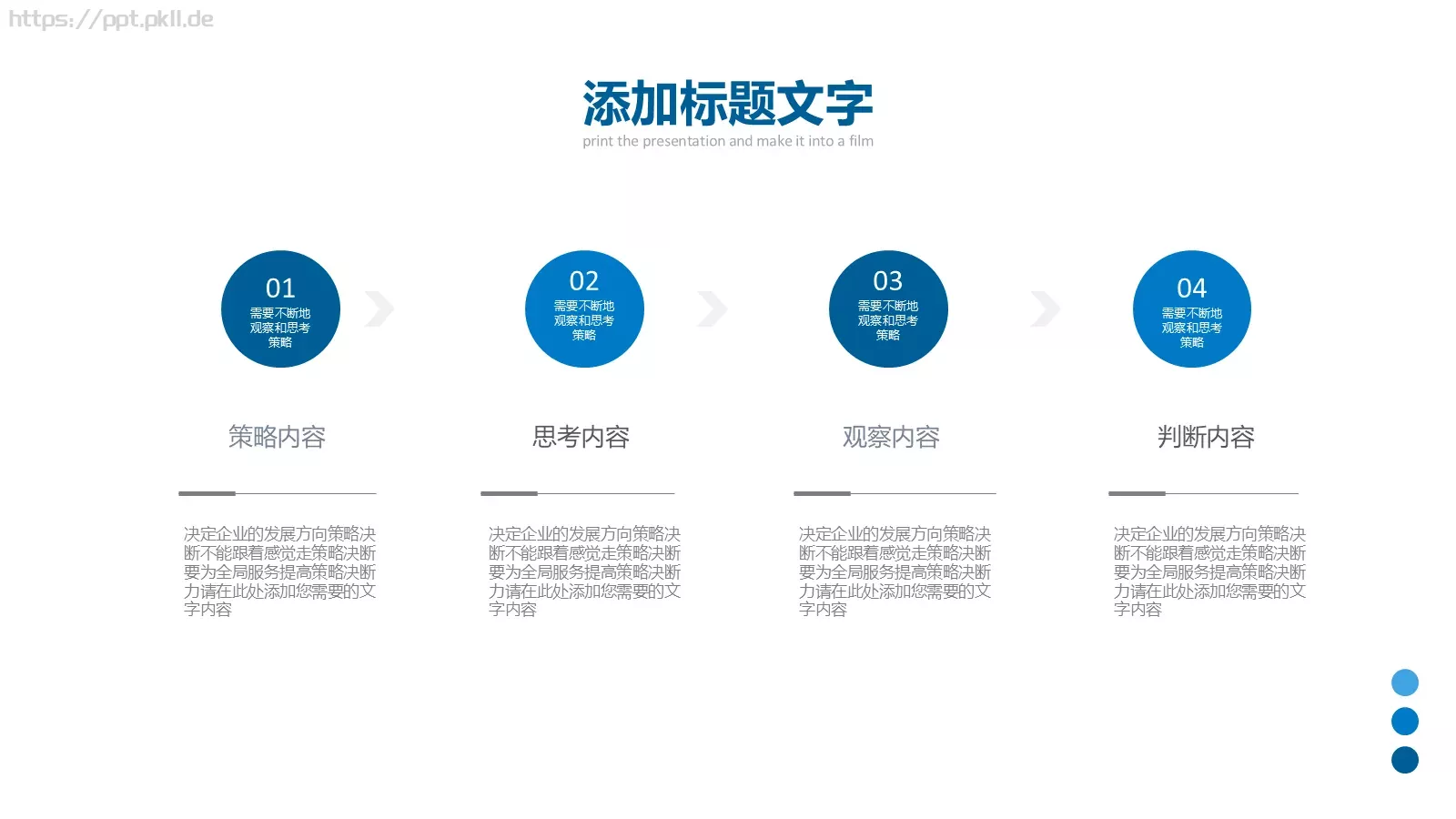 公司简介与产品介绍PPT模板 第 23 页预览图