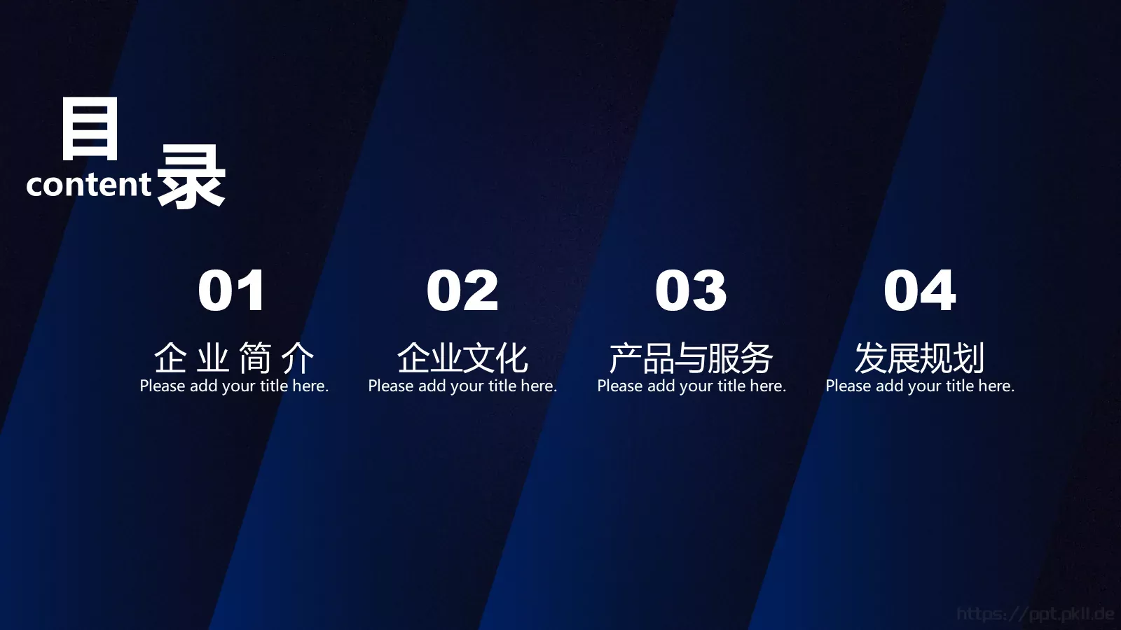 企业宣传PPT模板 第 2 页缩略图