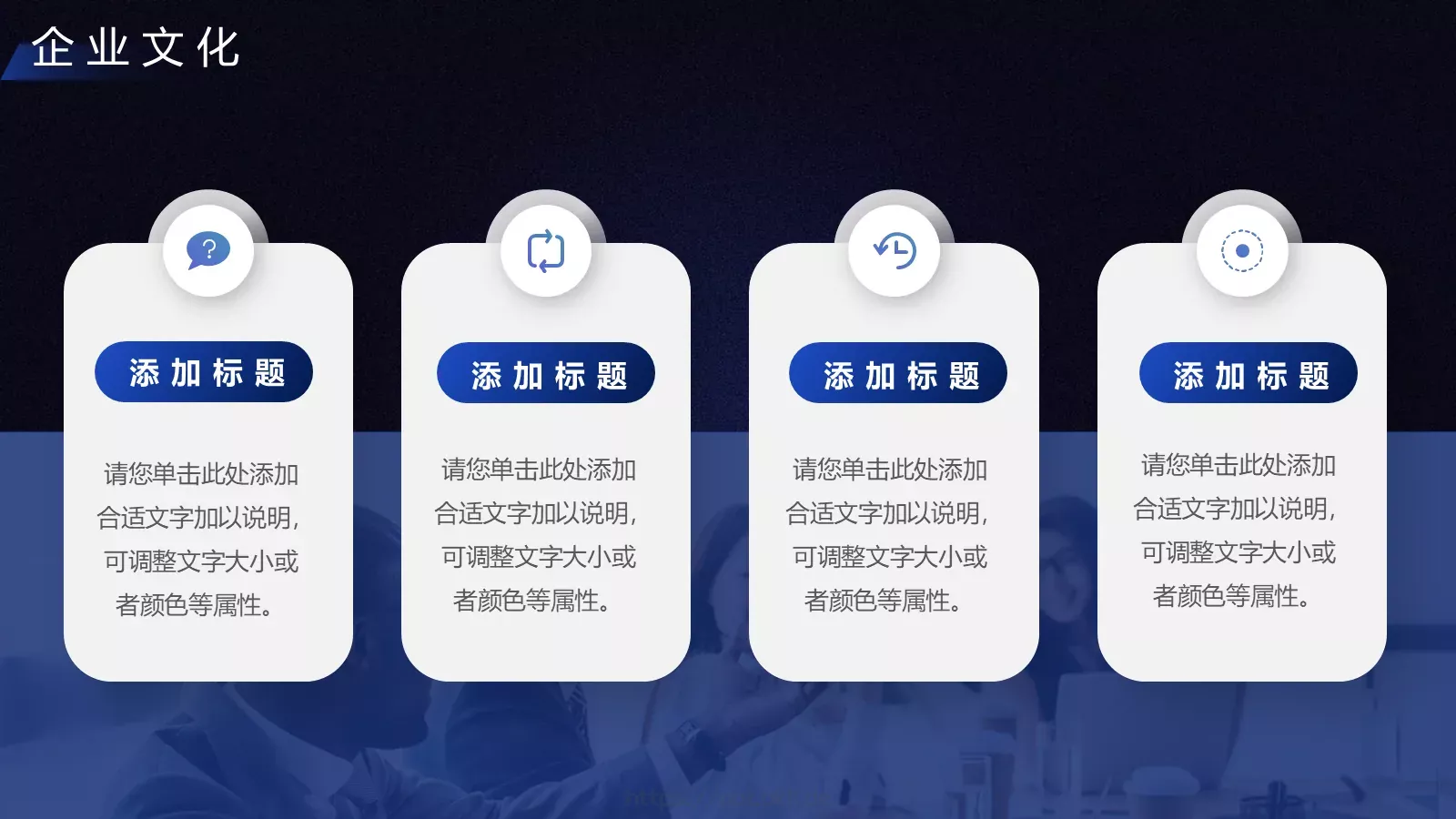 企业宣传PPT模板 第 10 页预览图