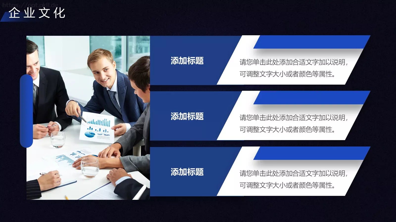企业宣传PPT模板 第 11 页预览图