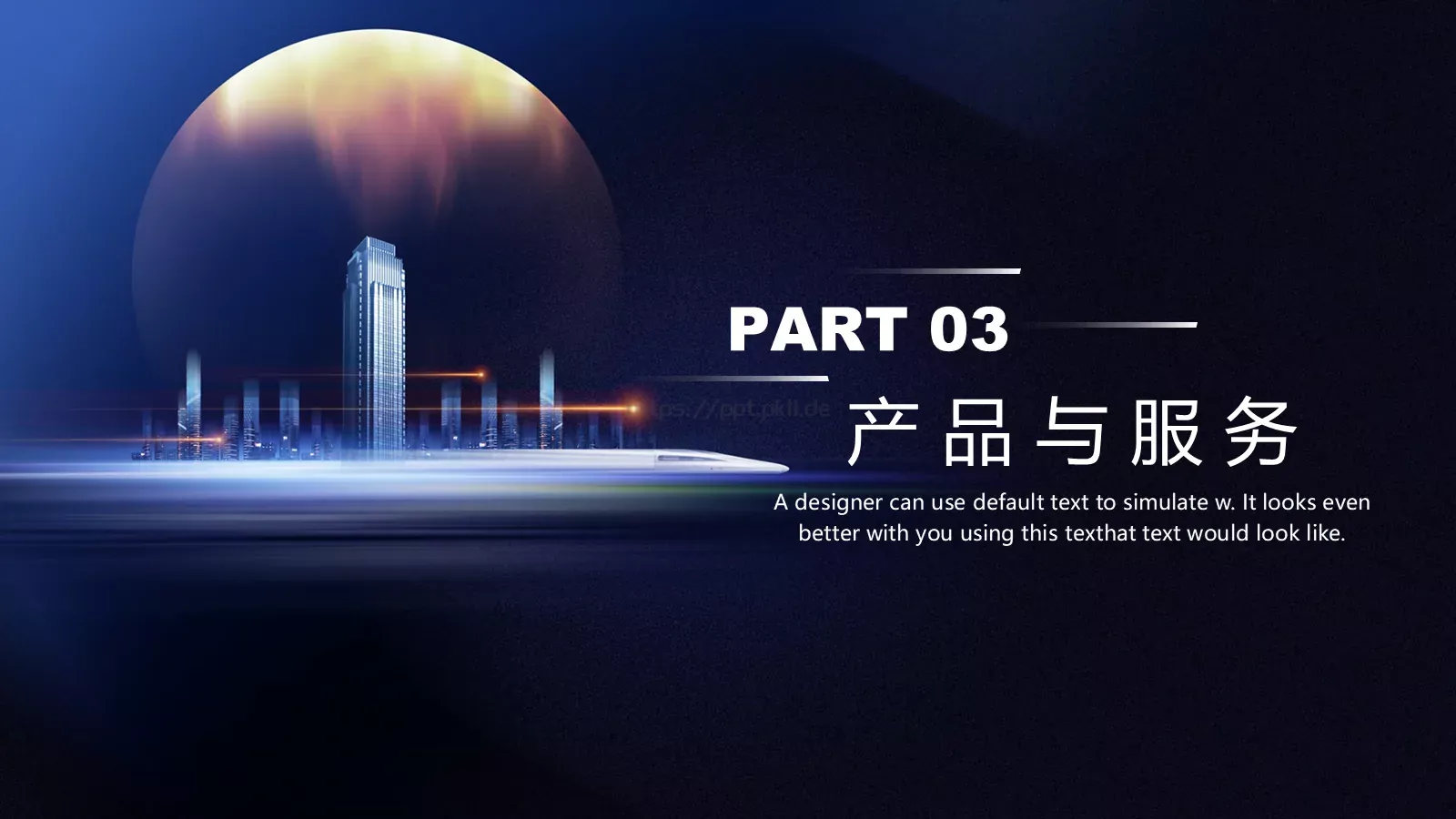 企业宣传PPT模板 第 13 页预览图