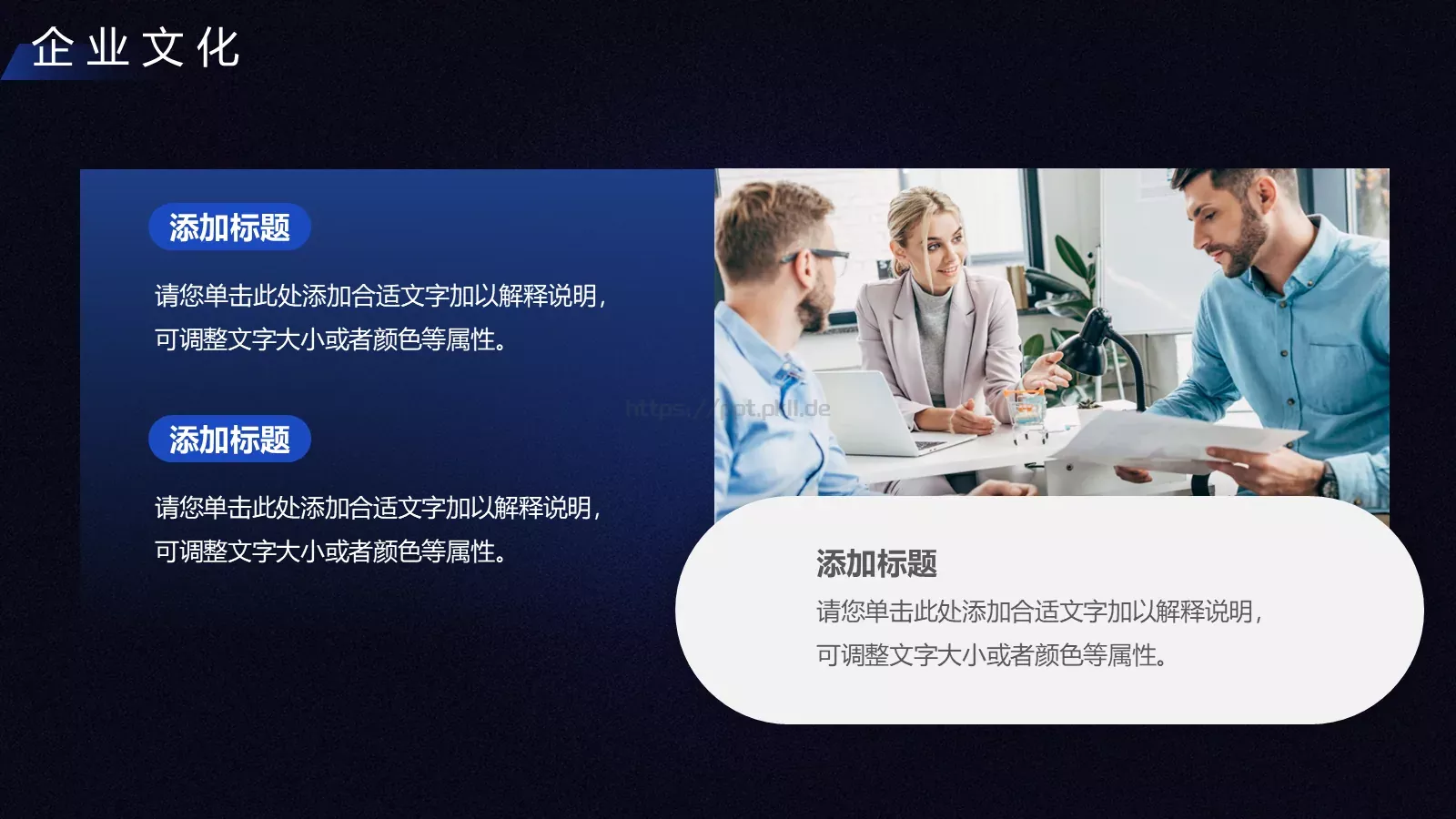 企业宣传PPT模板 第 12 页预览图