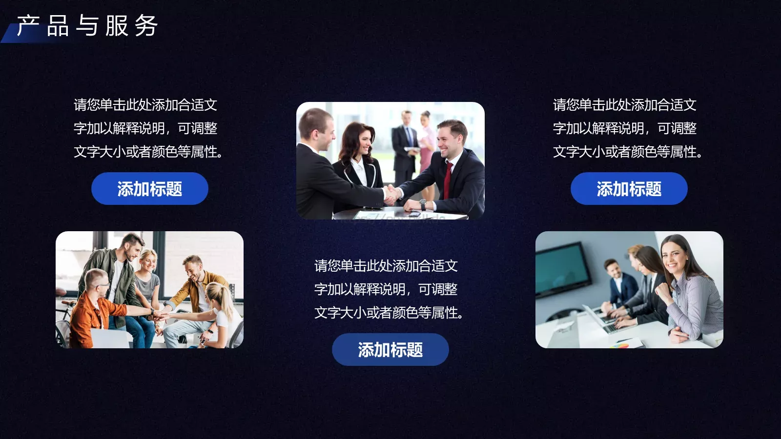 企业宣传PPT模板 第 14 页预览图