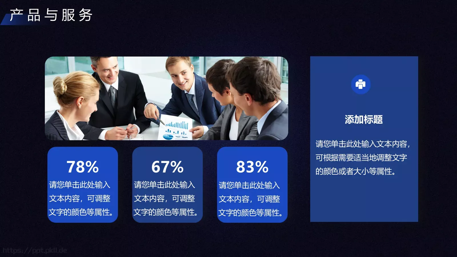 企业宣传PPT模板 第 16 页预览图