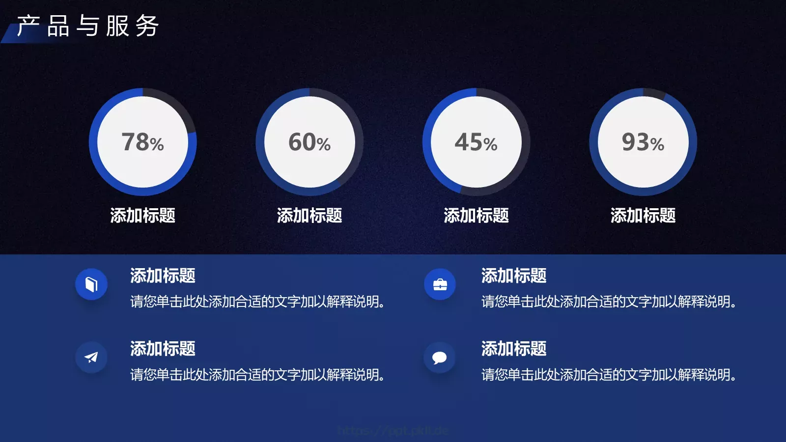 企业宣传PPT模板 第 17 页预览图