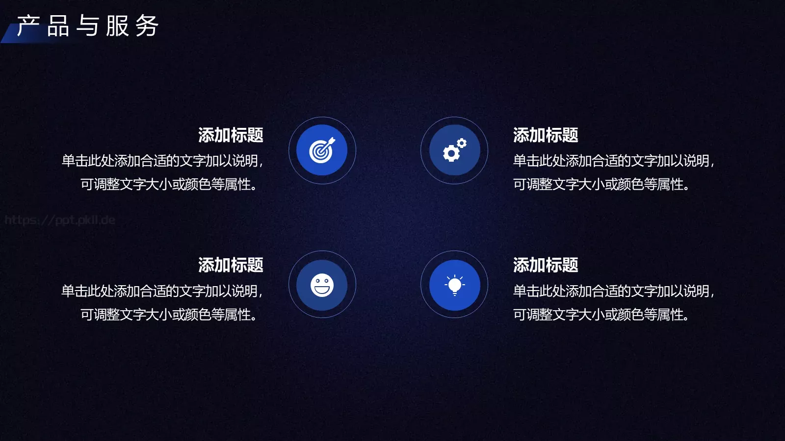 企业宣传PPT模板 第 15 页预览图