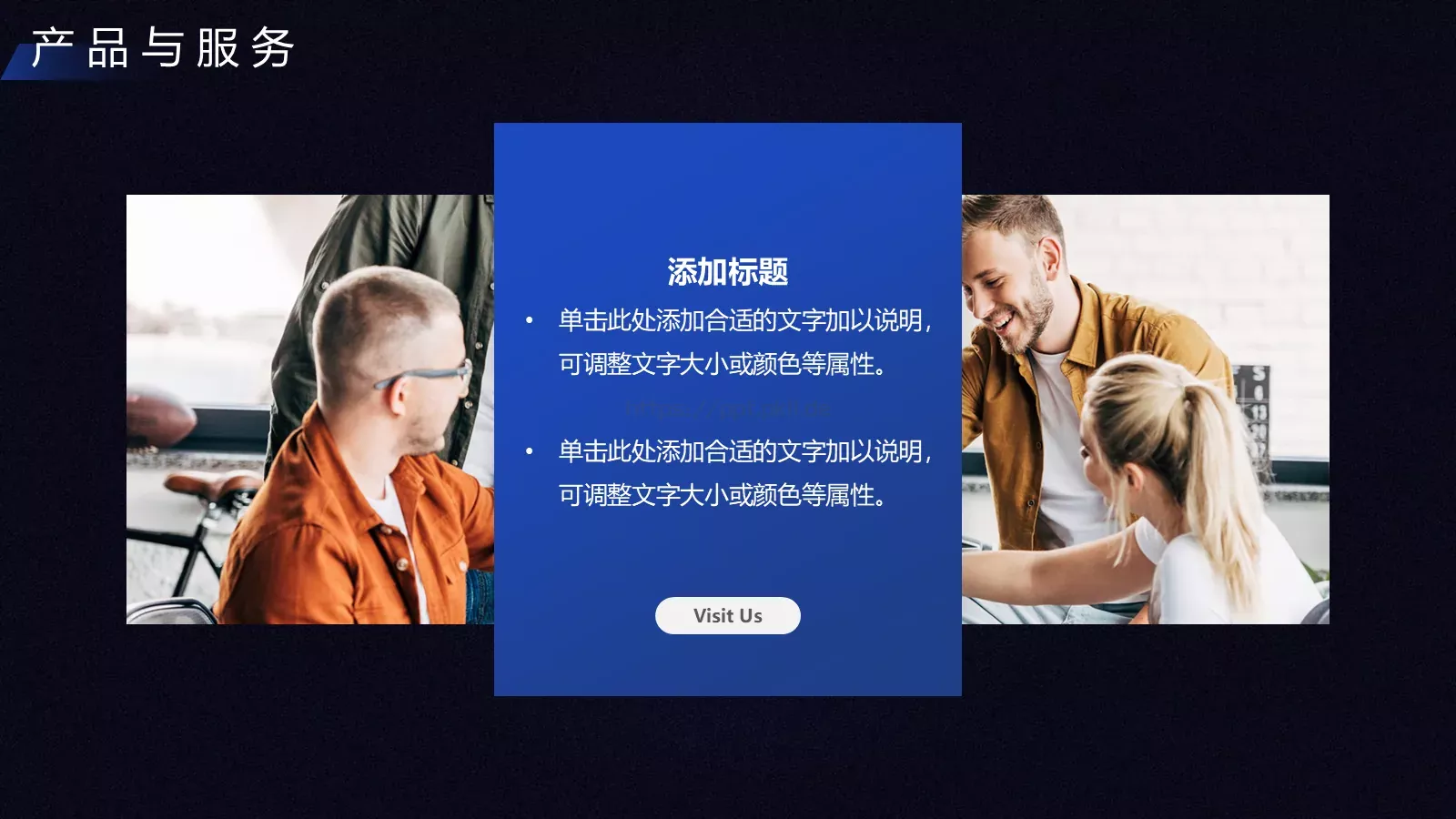 企业宣传PPT模板 第 18 页预览图